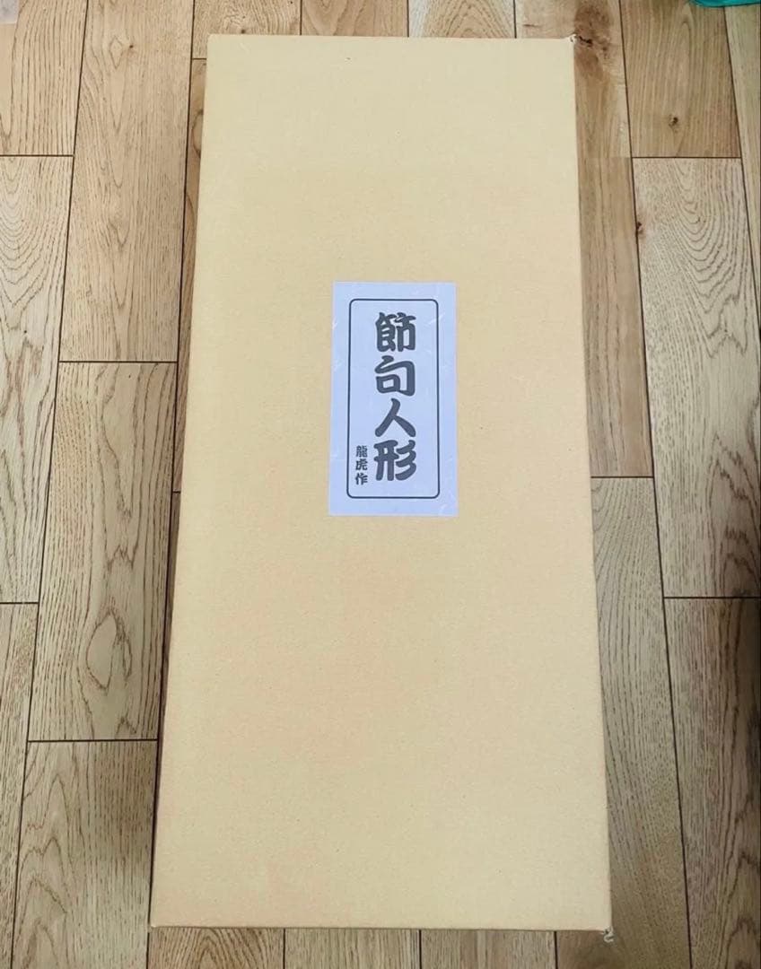 Koti 大きな鯉のぼりと兜