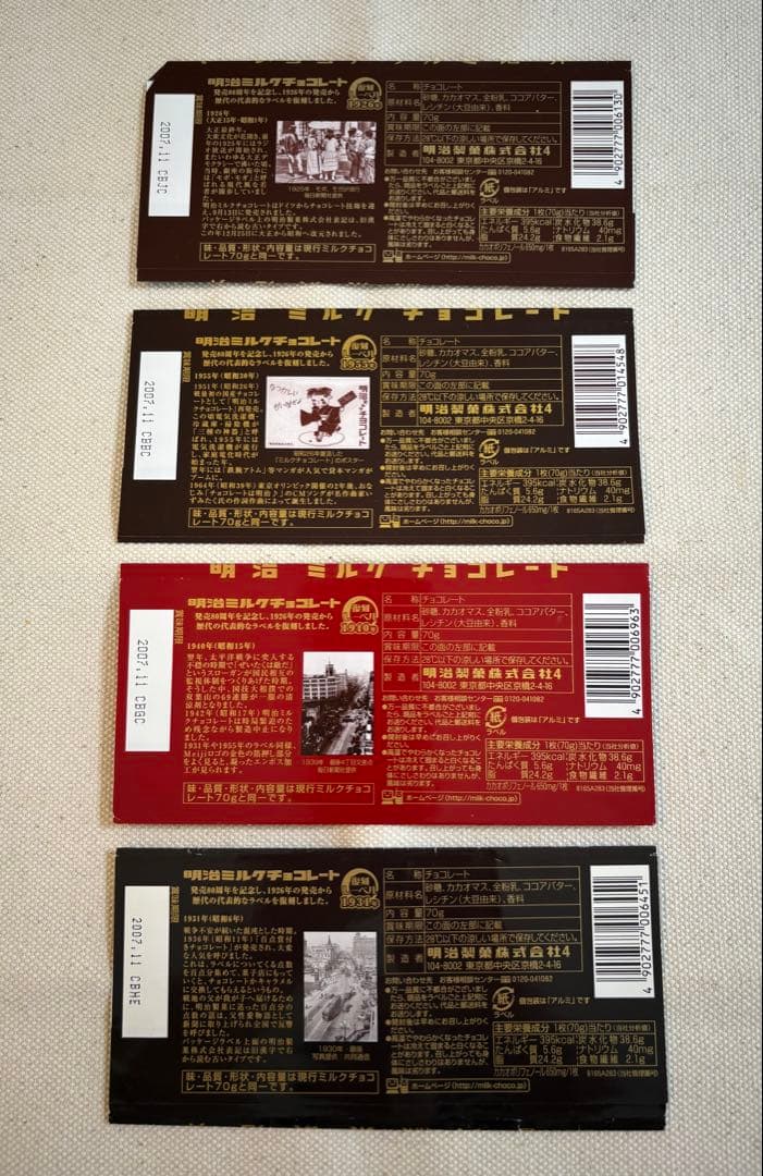 昔懐かしい 明治ミルクチョコレート包み紙 ★復刻版★ レトロ包装紙パッケージ