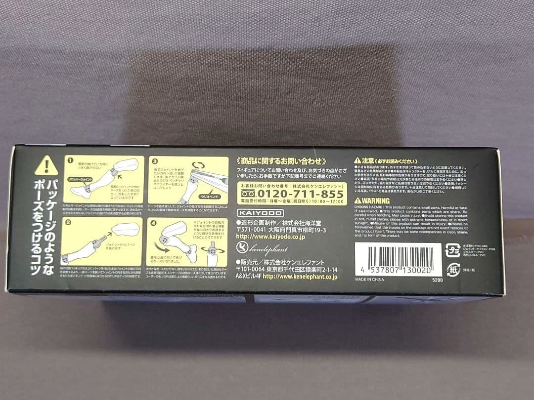 スター・ウォーズ リボ　ストームトルーパー　海洋堂　リボルティック　新品