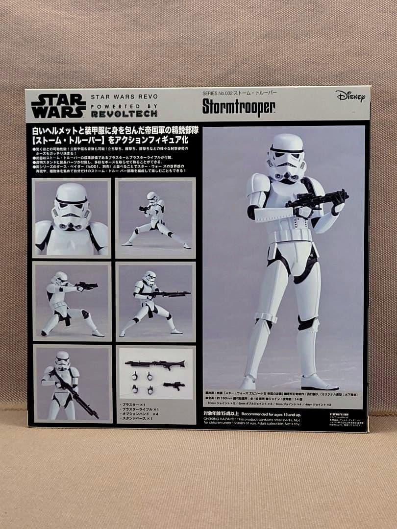 スター・ウォーズ リボ　ストームトルーパー　海洋堂　リボルティック　新品