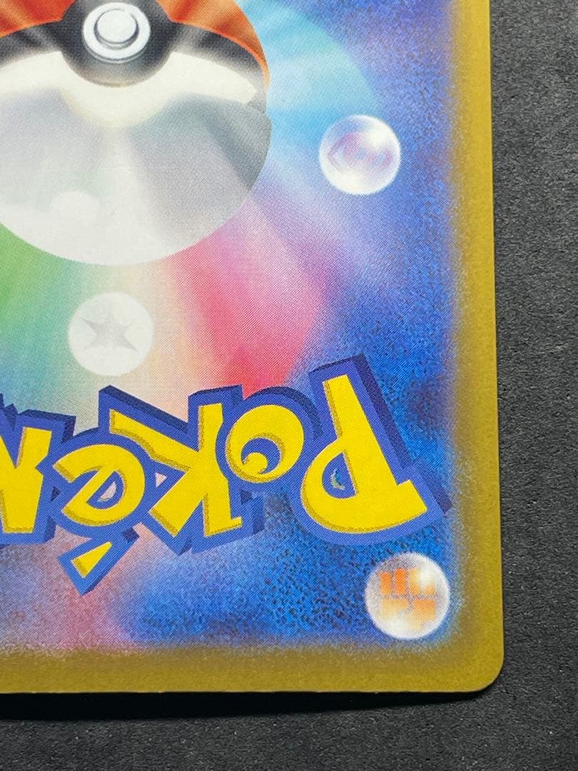 センタリング良好 美品 メガカイリューex SAR MEGAドリームEX