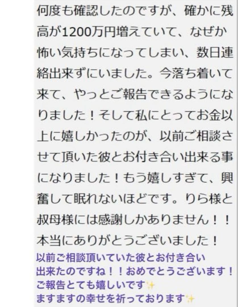 6割引【人生大逆転！一撃で金運上昇✨】富と繁栄✨3333日祈祷✨金龍様と弁財天様