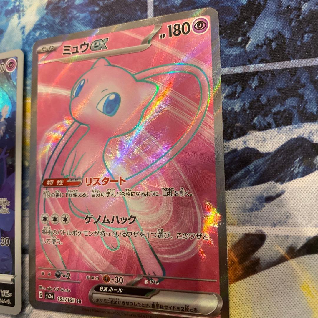 ミュウ AR ミュウex SR セット