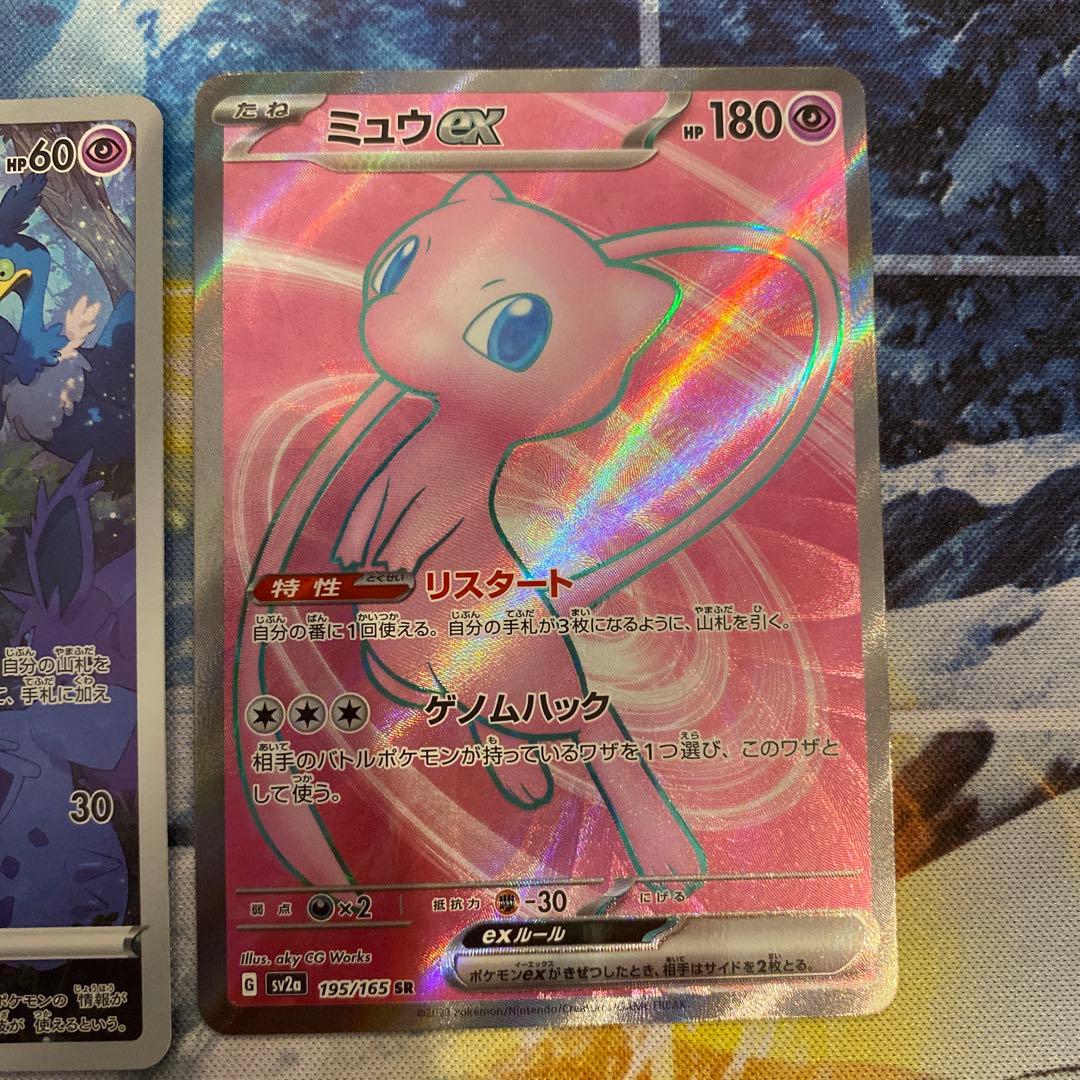 ミュウ AR ミュウex SR セット