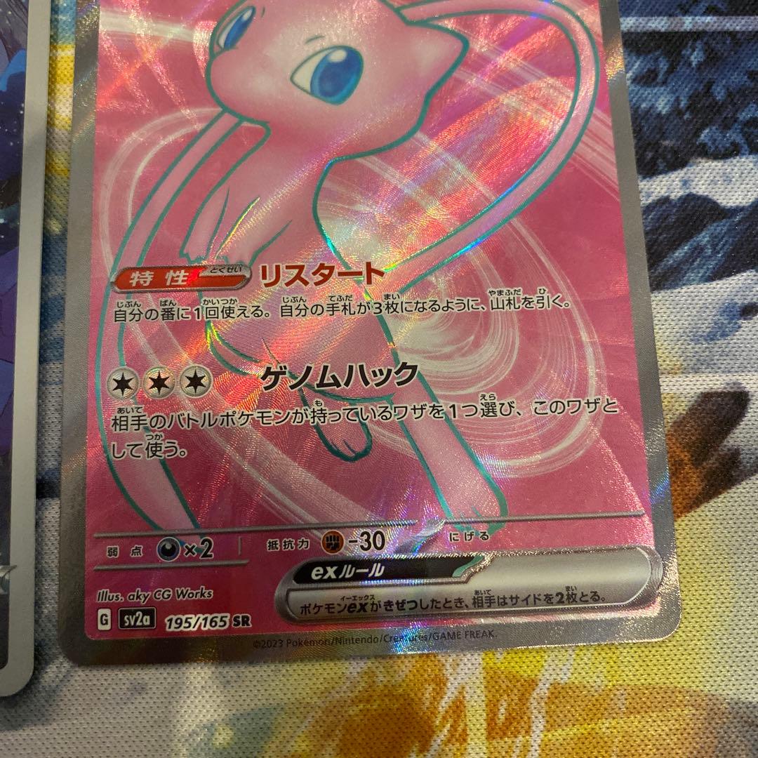 ミュウ AR ミュウex SR セット