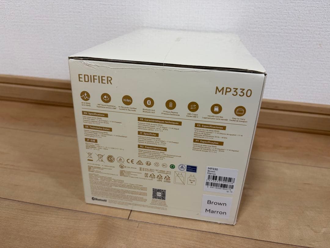 Edifier MP330 ワイヤレス スピーカー ブラウン Bluetooth