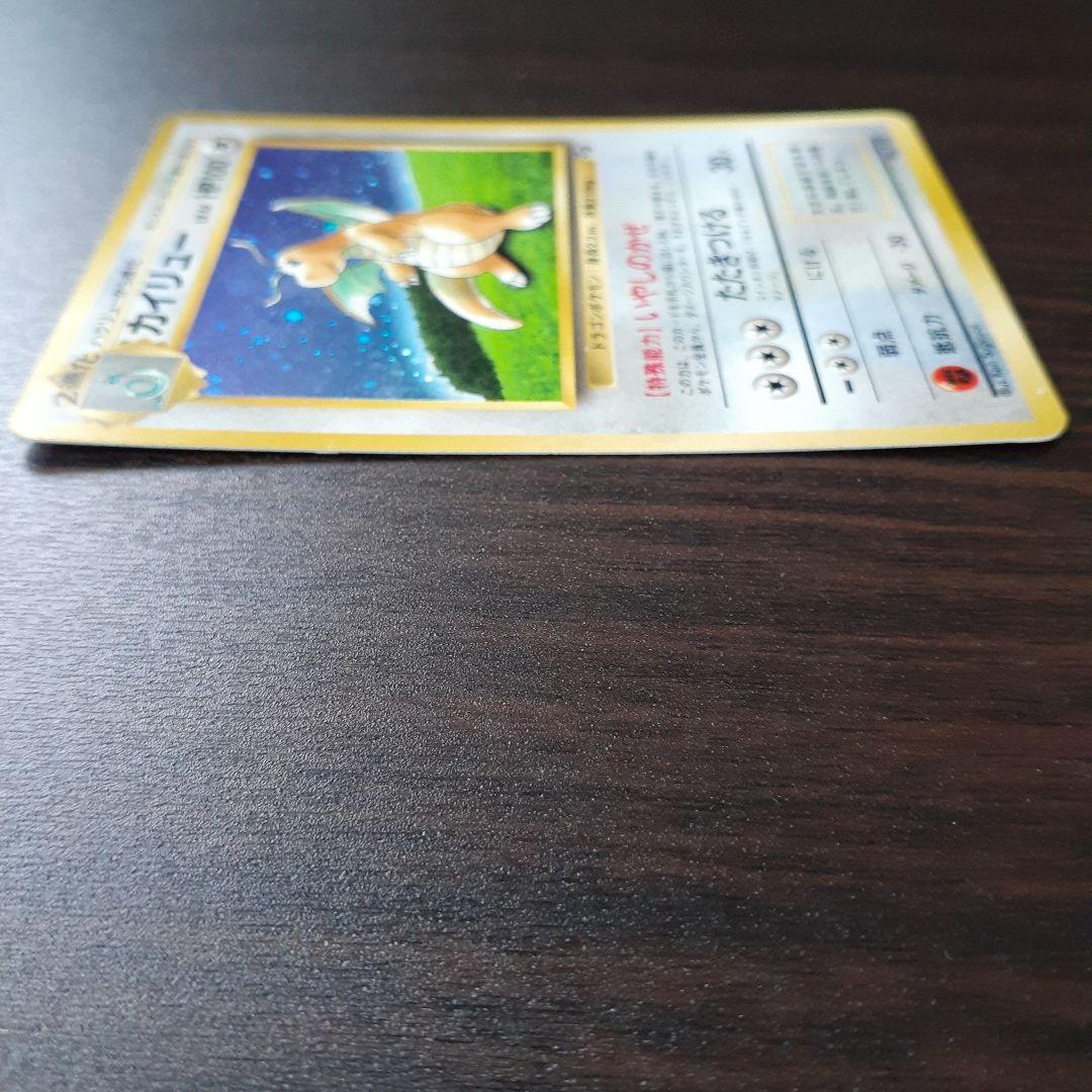 カイリュー_「ポケモンカードGB」 おまけカード PROMO