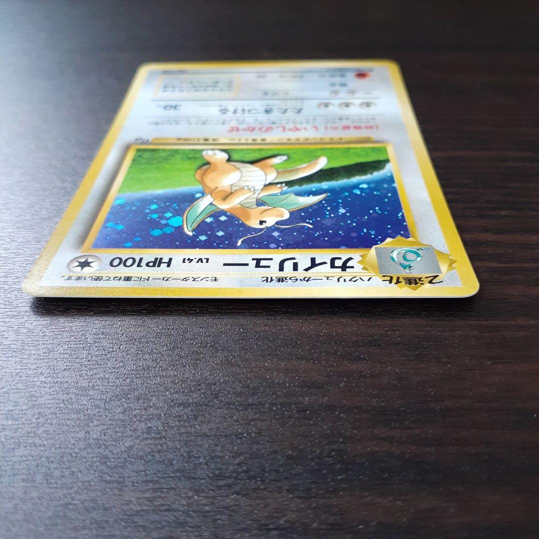 カイリュー_「ポケモンカードGB」 おまけカード PROMO