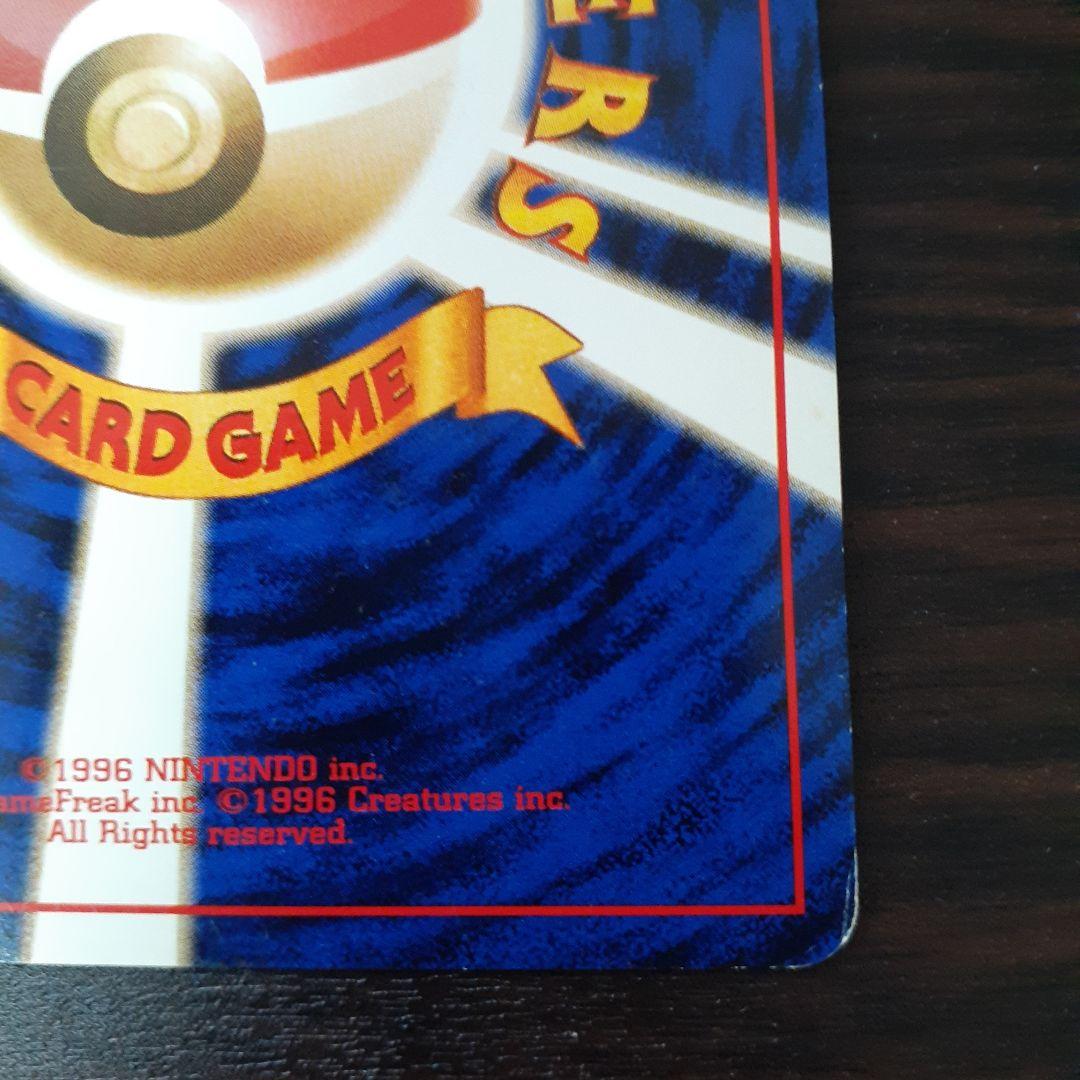 カイリュー_「ポケモンカードGB」 おまけカード PROMO