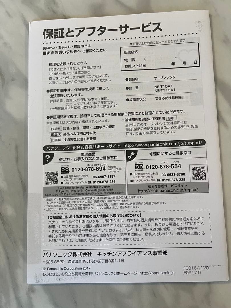 Panasonic NE-T15A1 オーブンレンジ ホワイト