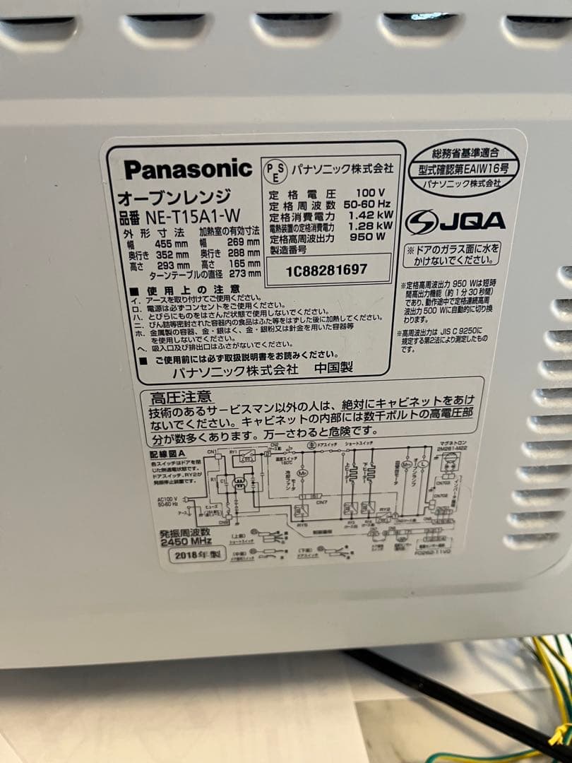 Panasonic NE-T15A1 オーブンレンジ ホワイト