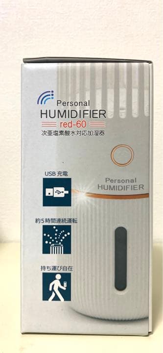 加湿器(次亜塩素酸水対応)