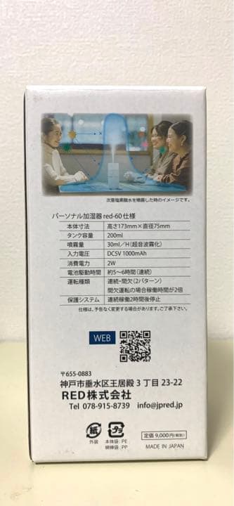 加湿器(次亜塩素酸水対応)