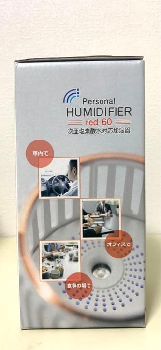 加湿器(次亜塩素酸水対応)