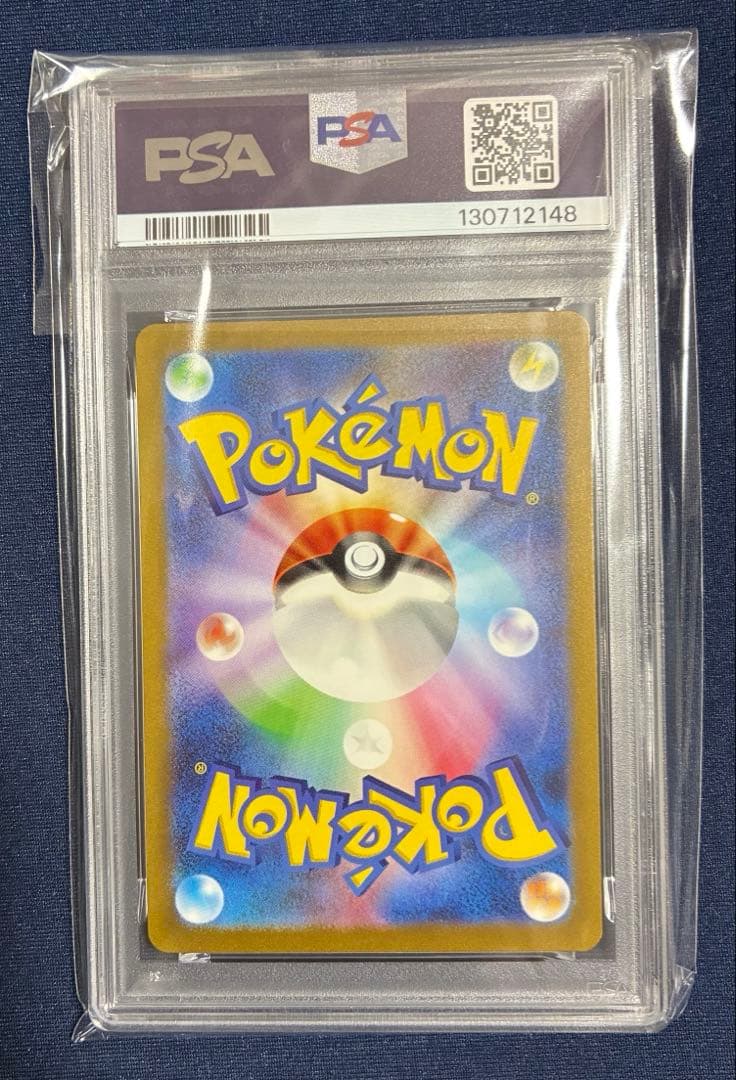 ポケモンカード　リザードン　SR 151 PSA10