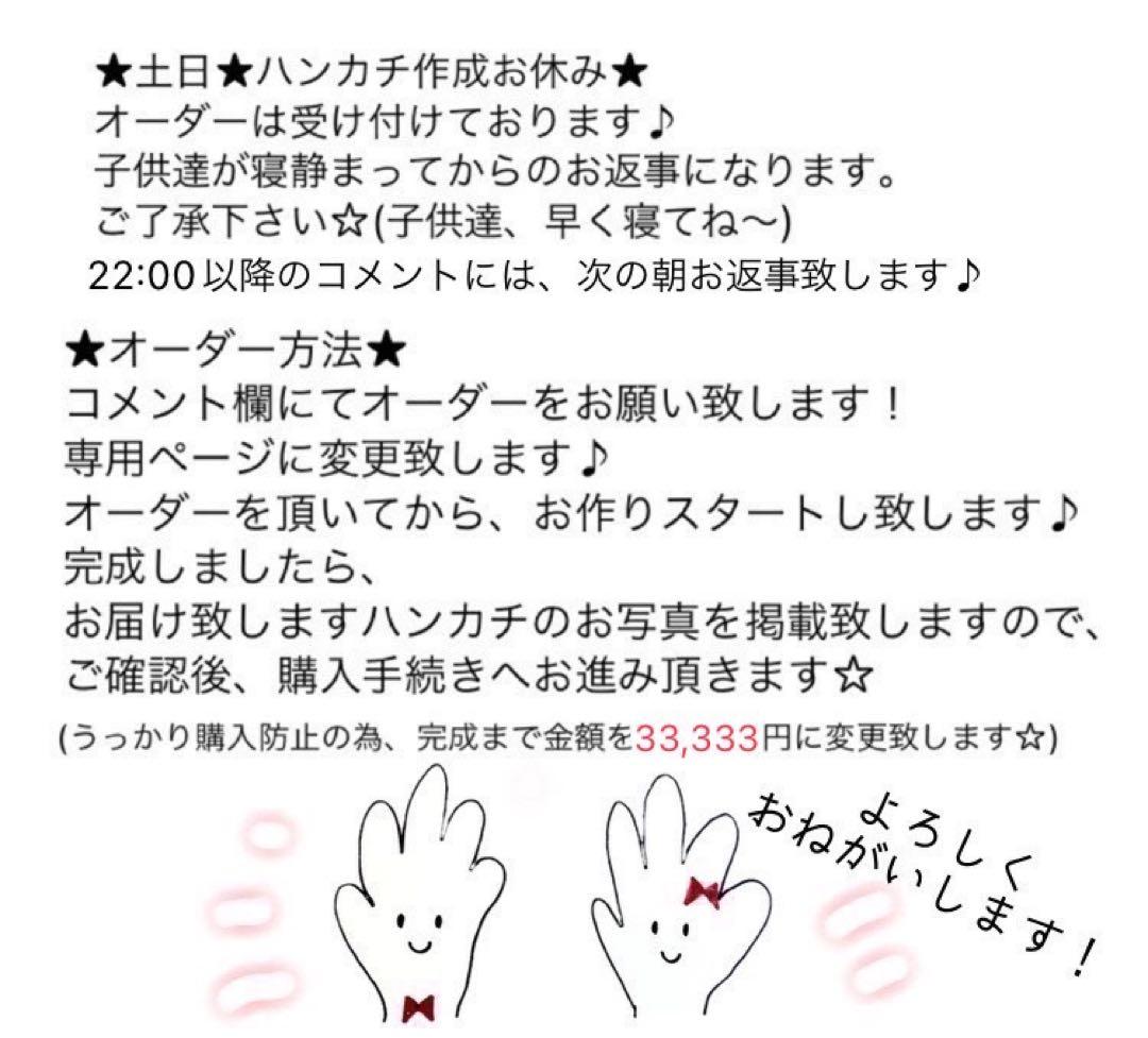 ズボラさんの移動ポケット風ハンカチ♪3枚目から440円☆入園入学準備・受付D01