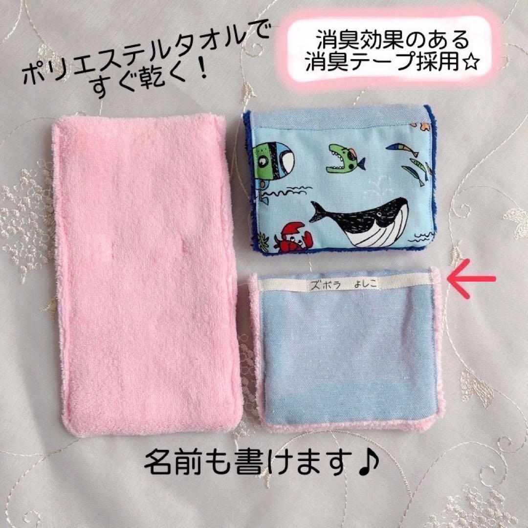 ズボラさんの移動ポケット風ハンカチ♪3枚目から440円☆入園入学準備・受付D01