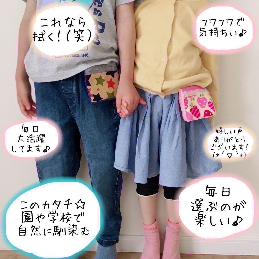 ズボラさんの移動ポケット風ハンカチ♪3枚目から440円☆入園入学準備・受付D01