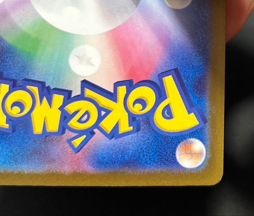 【匿名発送】ロケット団のミュウツーex sar M2a 237/193