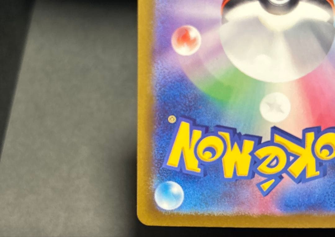 【匿名発送】ロケット団のミュウツーex sar M2a 237/193