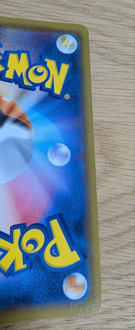 J*様 横浜ピカチュウ 282/SM-P プロモ