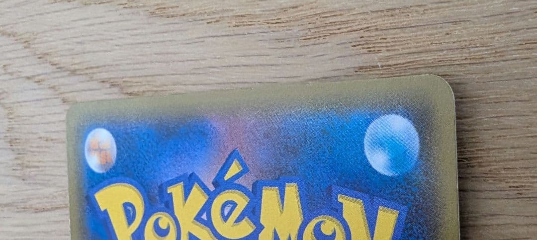 J*様 横浜ピカチュウ 282/SM-P プロモ