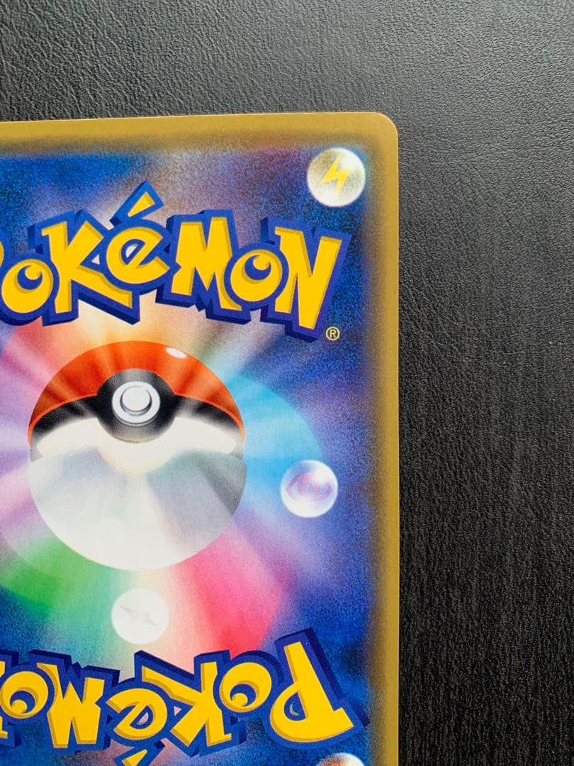 漫才ごっこピカチュウPROMO SM-Pプロモカード 407/SM-P