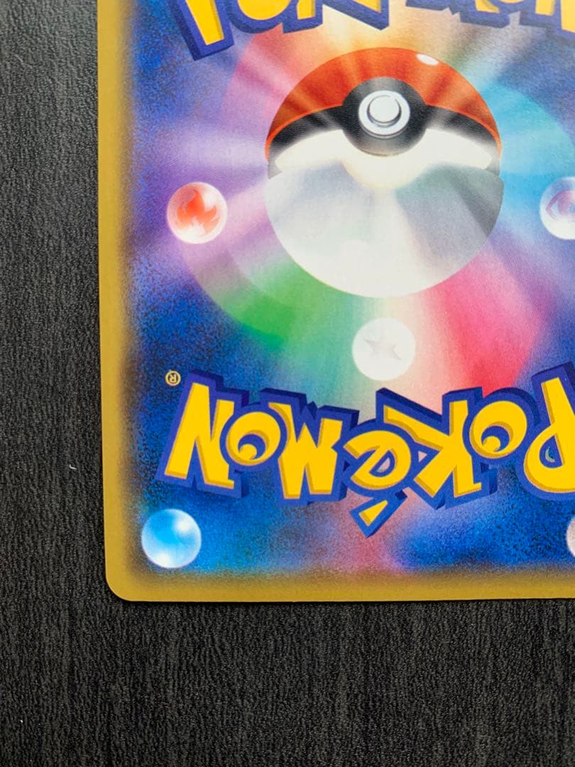 漫才ごっこピカチュウPROMO SM-Pプロモカード 407/SM-P