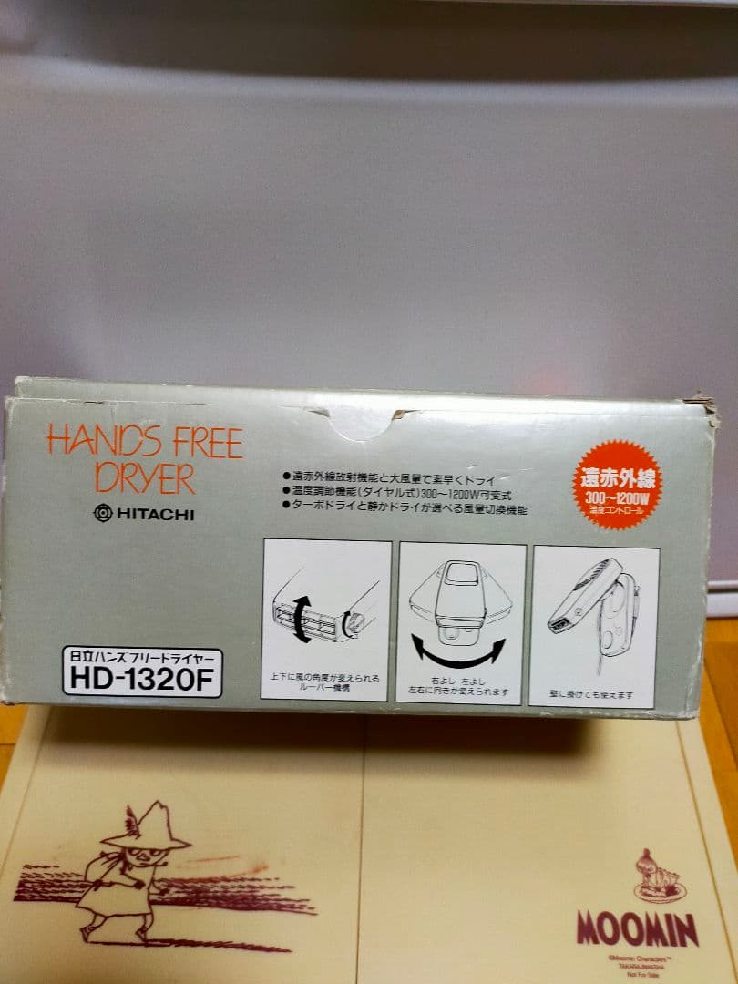 新品！日立ハンズフリードライヤー