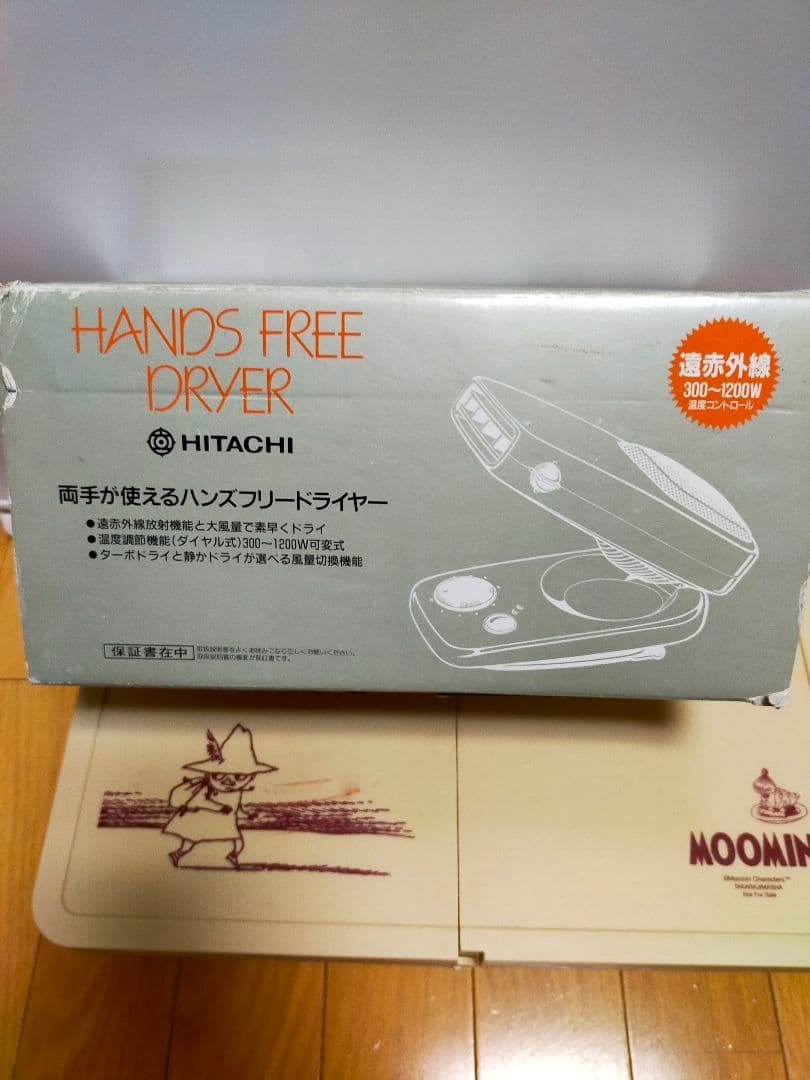 新品！日立ハンズフリードライヤー