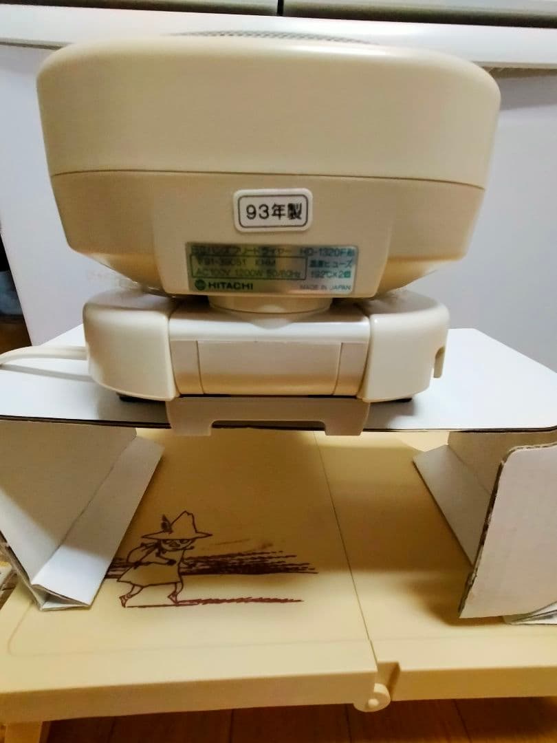 新品！日立ハンズフリードライヤー