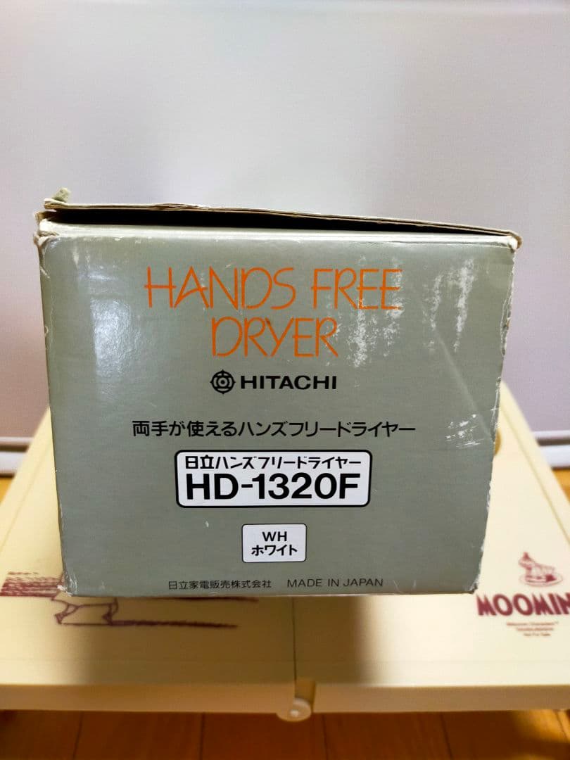 新品！日立ハンズフリードライヤー