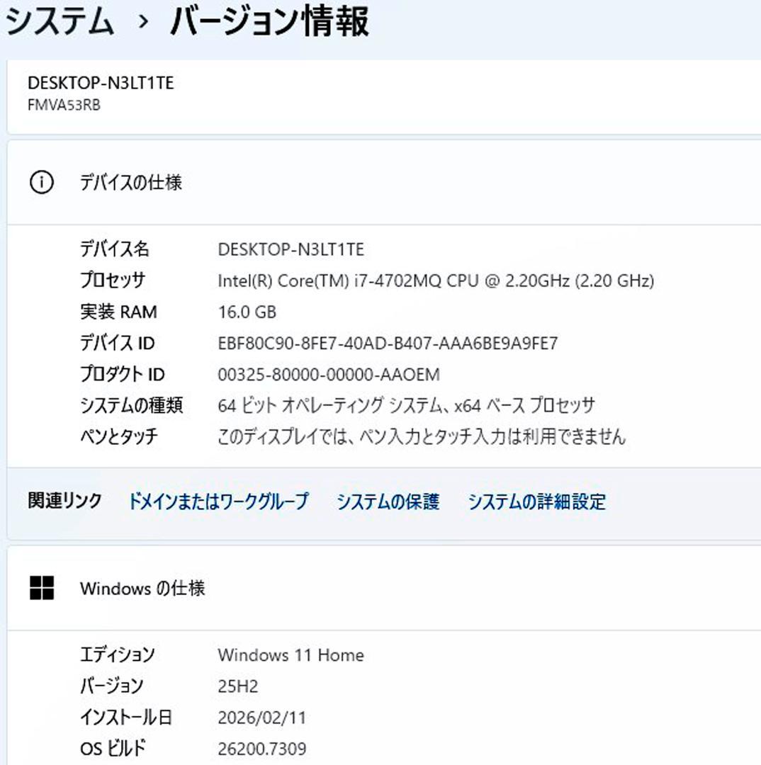 ノートパソコン windows11 オフィス付き core i7 AH53/RB