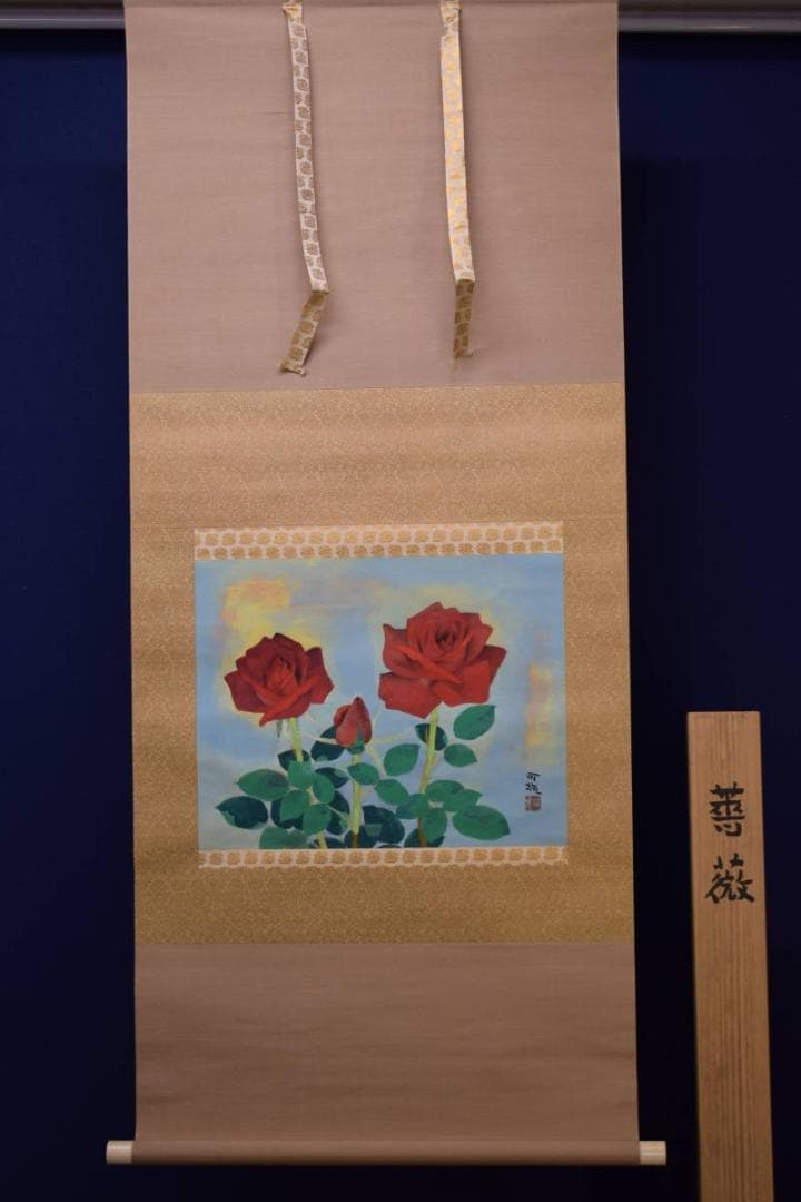 真作/笠原可雄/バラ図/美品/桐共箱付/布袋屋掛軸HE-277