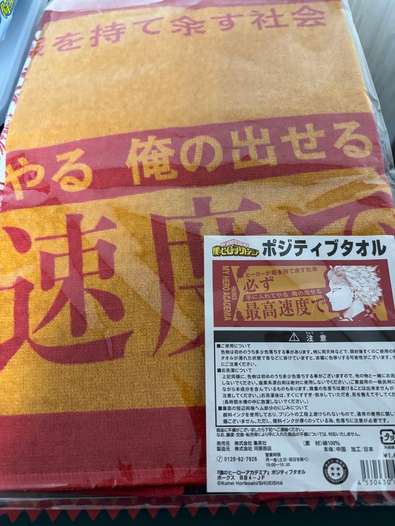 僕のヒーローアカデミア　アクリル　缶バッジ　ハンカチ　タオル　ポスター