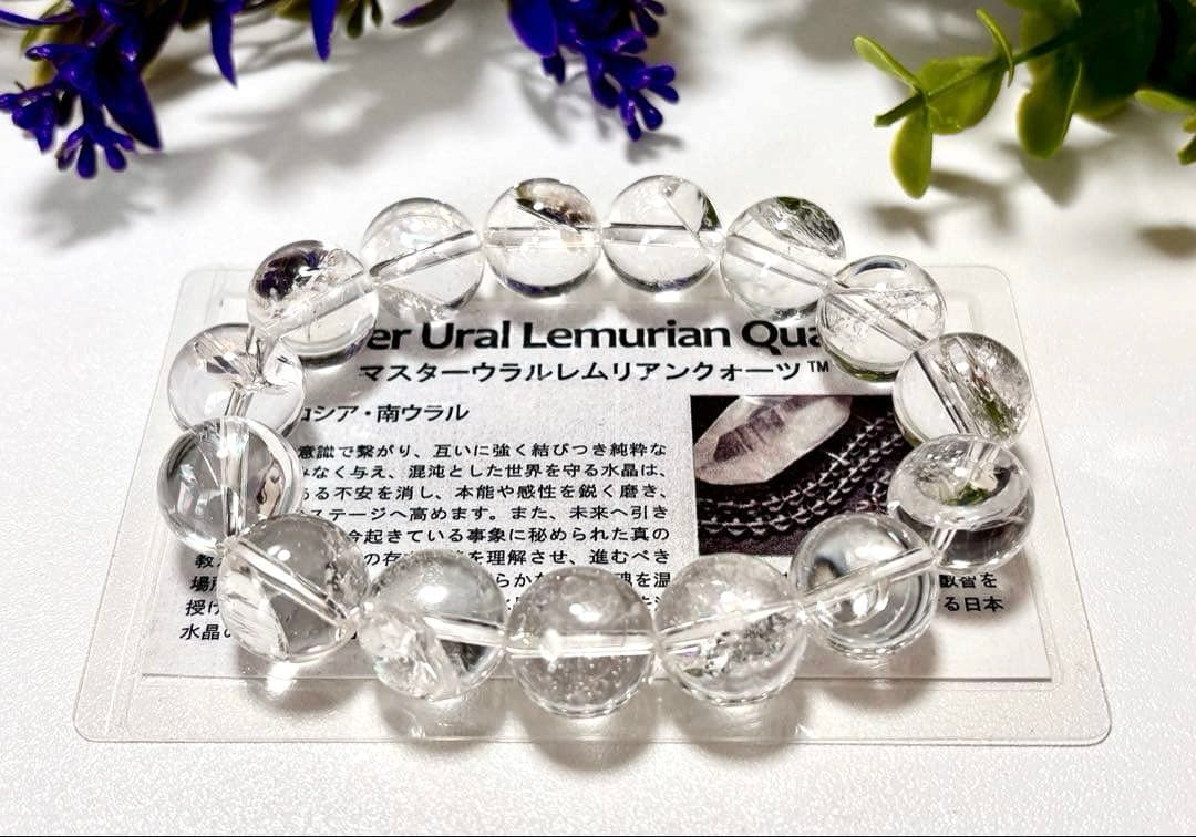 houousama　超夢幻品質　虹のオメガマスターウラルレムリアン