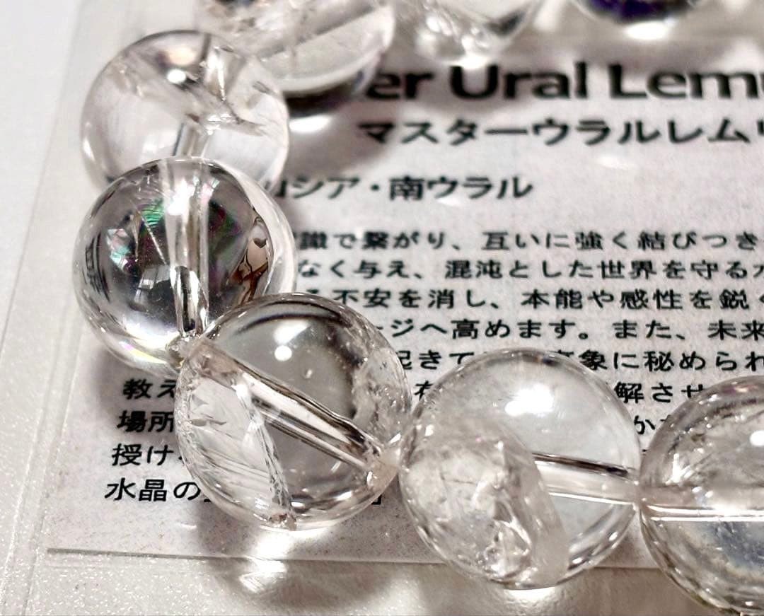 houousama　超夢幻品質　虹のオメガマスターウラルレムリアン