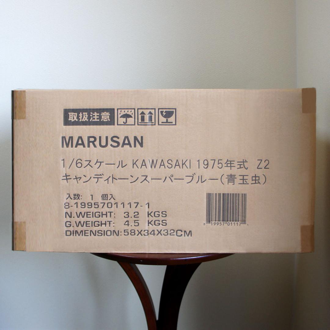 【限定100台／新品未開封】マルサン Kawasaki Z2A 1975 青玉虫