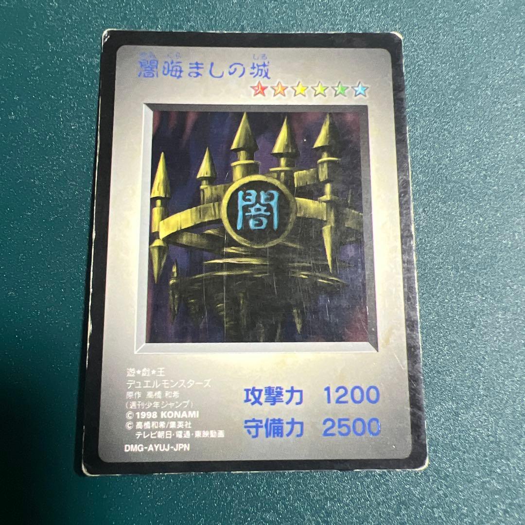 遊戯王　付属特典カードGBゲームボーイ MCモンスターカプセル まとめ売り