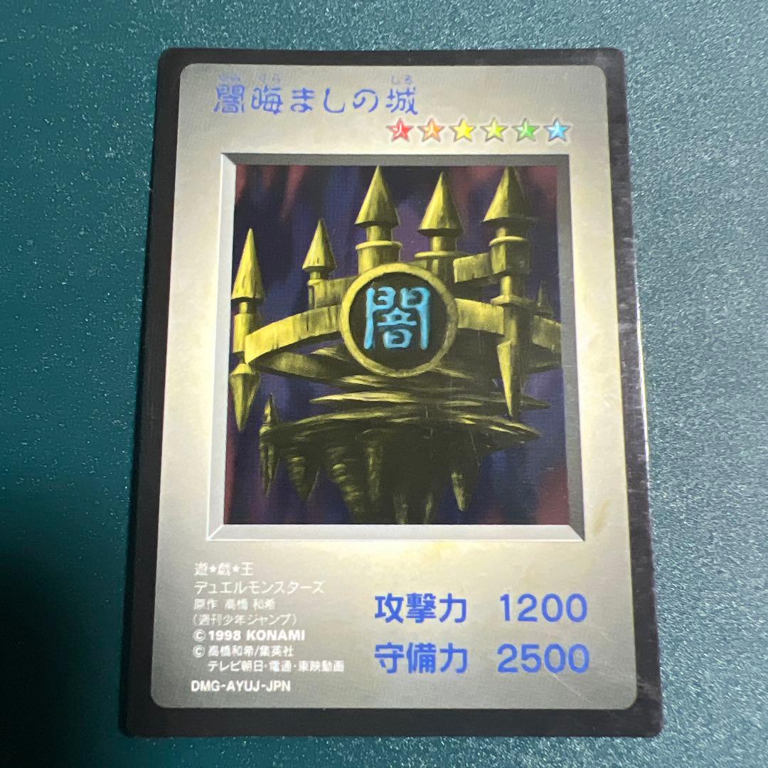 遊戯王　付属特典カードGBゲームボーイ MCモンスターカプセル まとめ売り