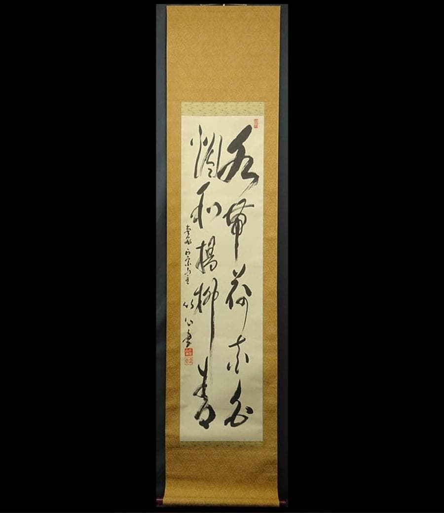 掛軸 正宗山主 竹心『二行書』茶掛け 紙本 肉筆 無地箱付 掛け軸 p03235