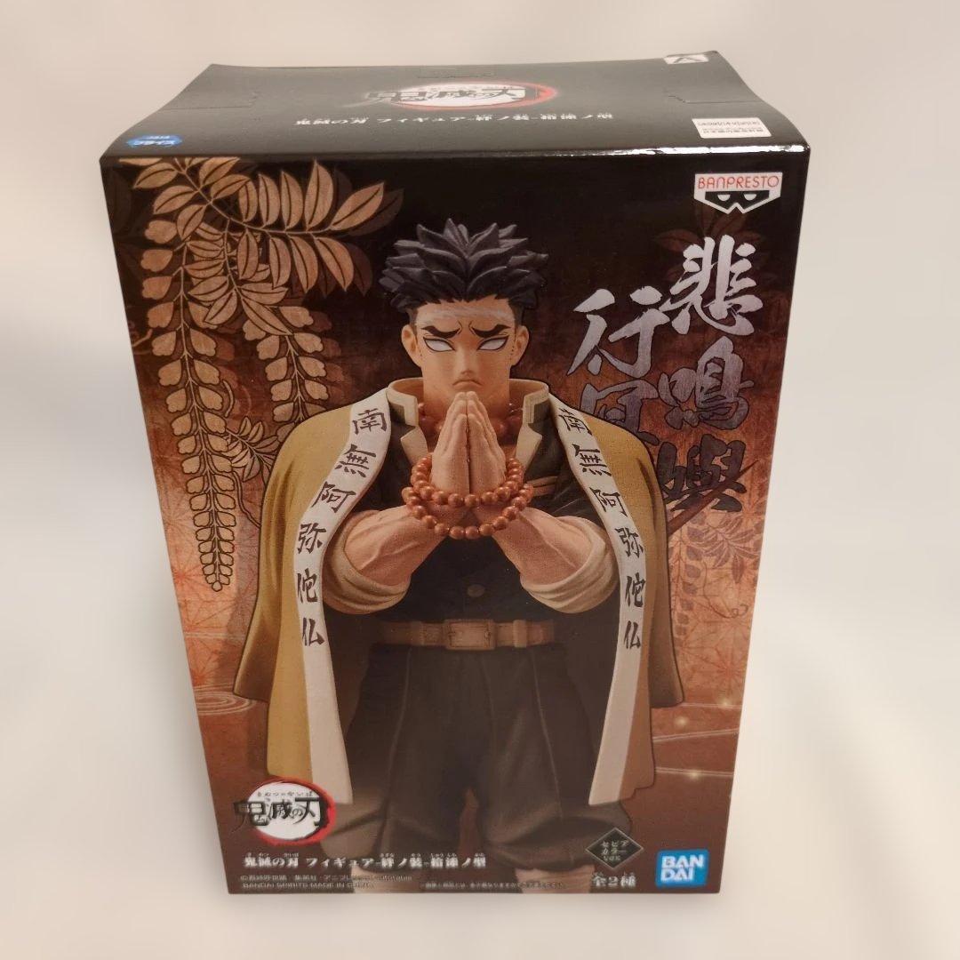 鬼滅の刃 フィギュア 9点 セット 絆ノ装 セピアカラー 他
