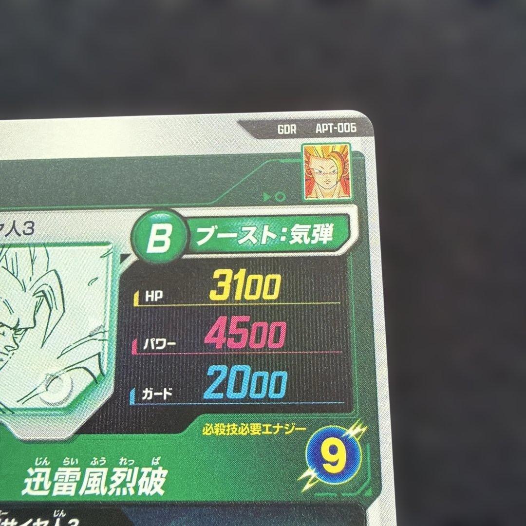 [build様]専用ページドラゴンボールカード 孫悟空 超サイヤ人　ダイバーズ