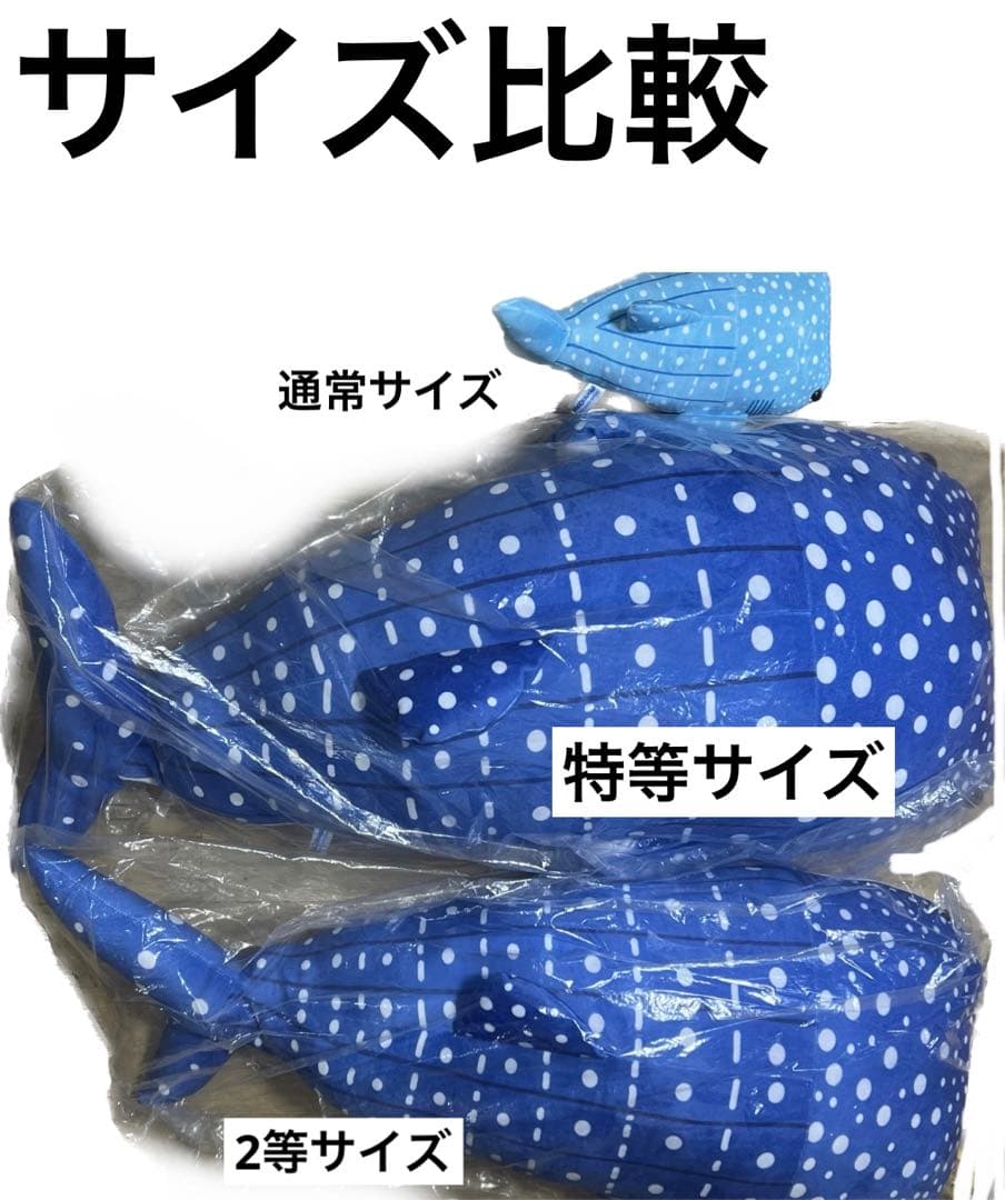 【激レア】美ら海水族館限定 ジンベイザメ ぬいぐるみくじ　2等 特大サイズ