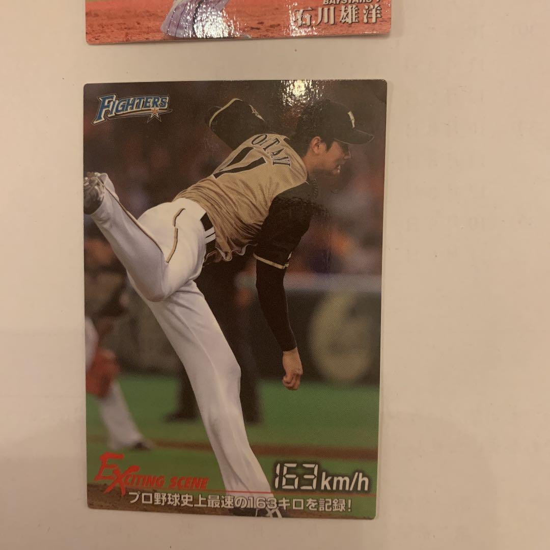 大谷翔平　石川雄洋　カード