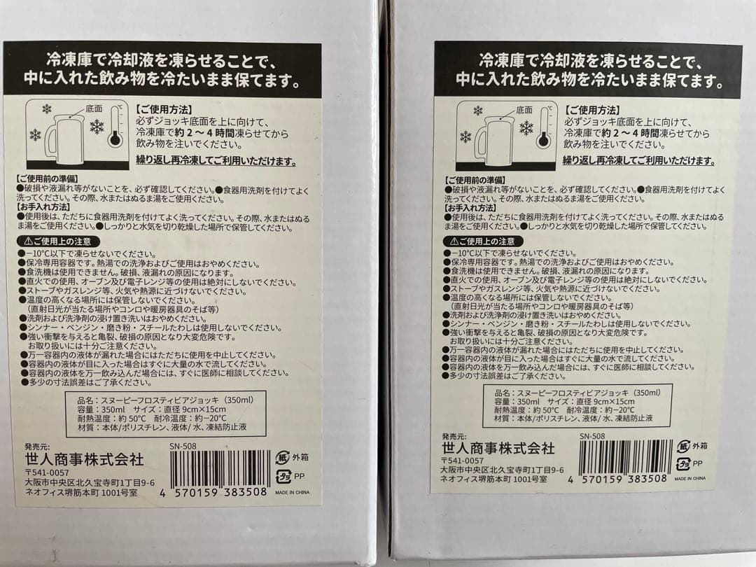 SNOOPY スヌーピー　グッズ　まとめ売10点セット