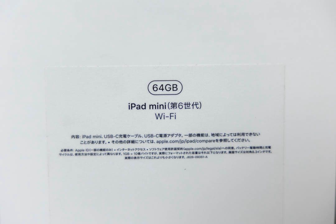 【美品】 iPad mini 第6世代 Wi-Fi 64GB スターライト