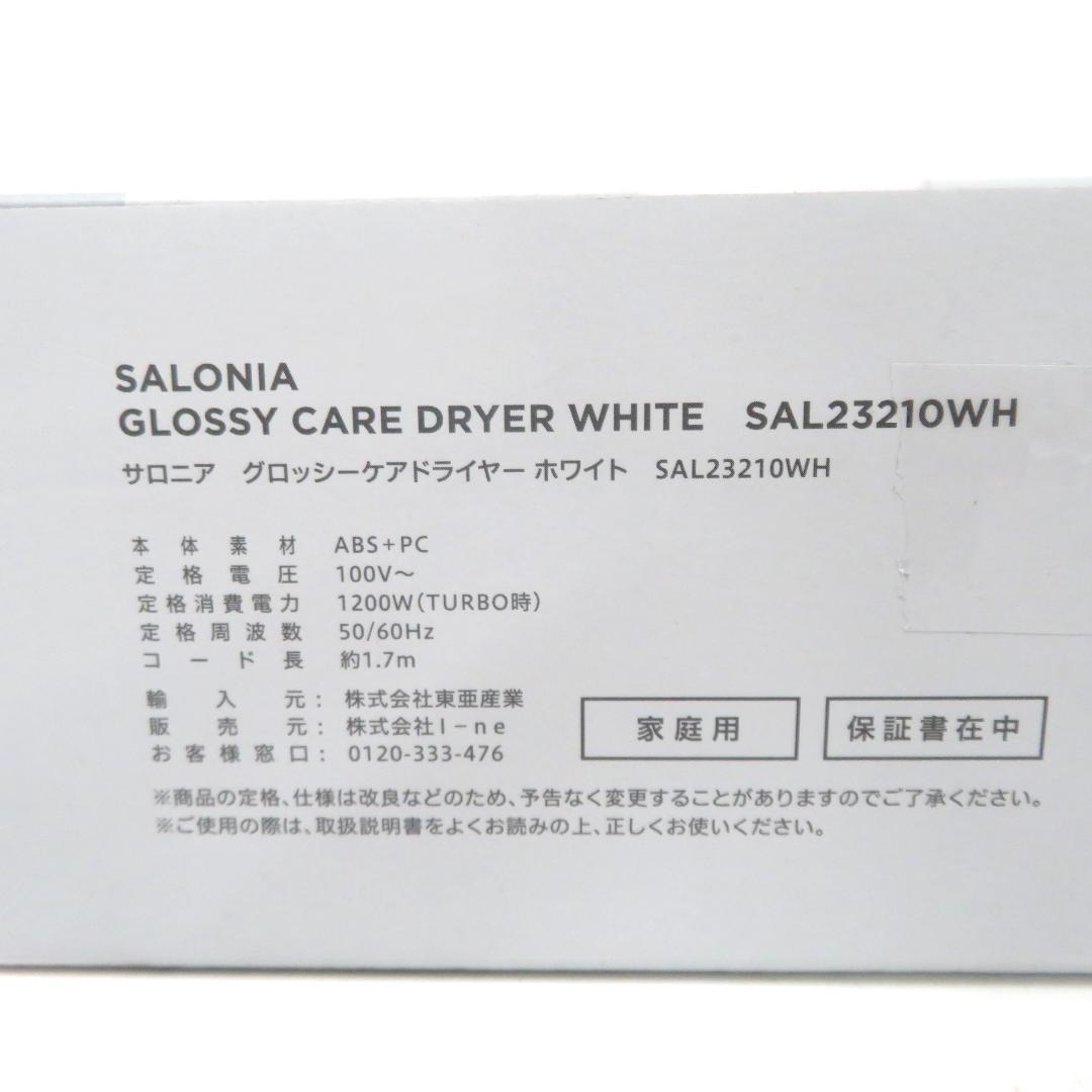 SALONIA GLOSSY DRYER SAL23210WH　ホワイト