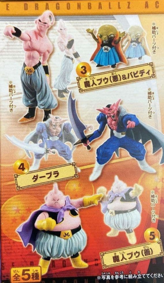 ドラゴンボール アクションフィギュアセット 全5種　ドラゴンボールHG