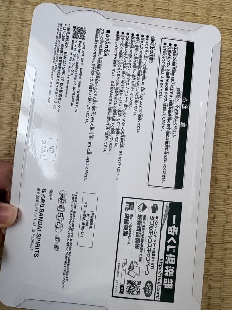 カードキャプターさくら 一番くじ　A賞、B賞、C 賞セット